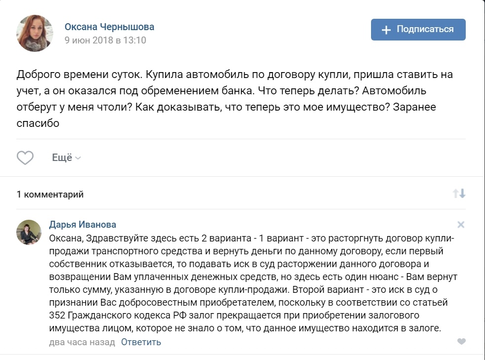  Юрист в области семейного, наследственного и трудового права.